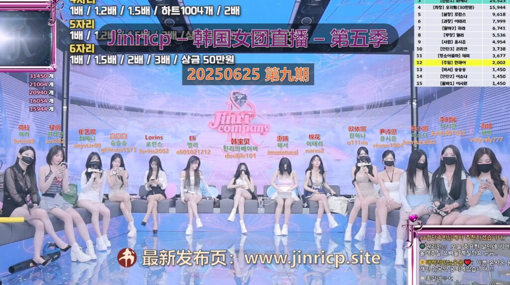 【Jinricp第五季】2025.06.25 真理贡献日（第九期）-Jinricp|PandaClass|熊猫班|BJ主播|PandaTV直播|中文站
