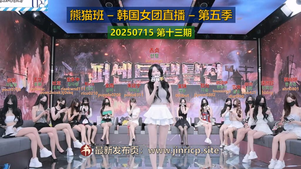 【熊猫班-第五季】2025.07.15 有信心就来试试（第十三期）-Jinricp|PandaClass|熊猫班|BJ主播|PandaTV直播|中文站