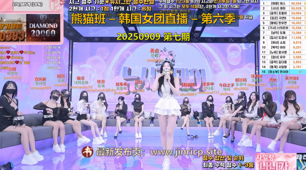 【熊猫班-第六季】2025.09.06 熊猫娱乐馆（第七期）-Jinricp|PandaClass|熊猫班|BJ主播|PandaTV直播|中文站
